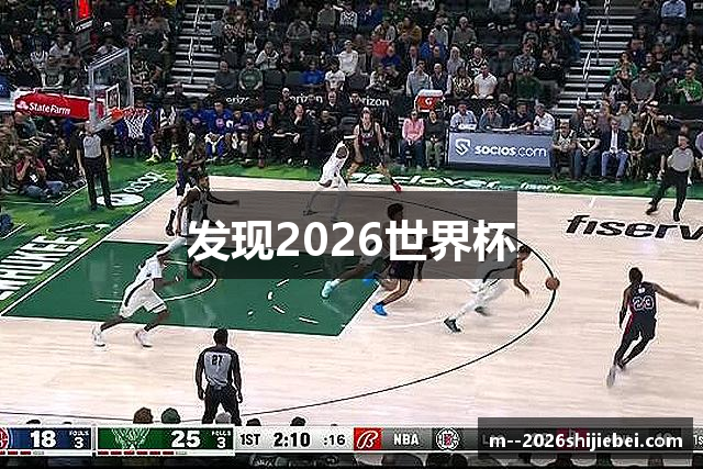 发现2026世界杯
